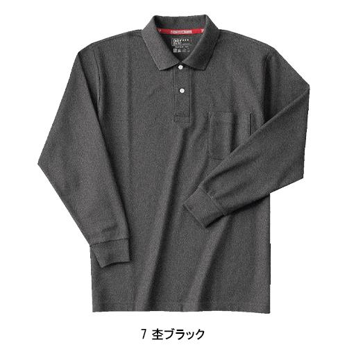 春夏・秋冬兼用（オールシーズン素材） 作業服・作業用品 長袖ポロシャツ メンズ ホシ服装 Hoshi-H IDIES 235 |  | 07