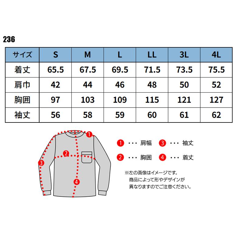 作業服 長袖ハイネックシャツ ホシ服装 Hoshi-H IDIES 236 オールシーズン 作業着 |  | 01