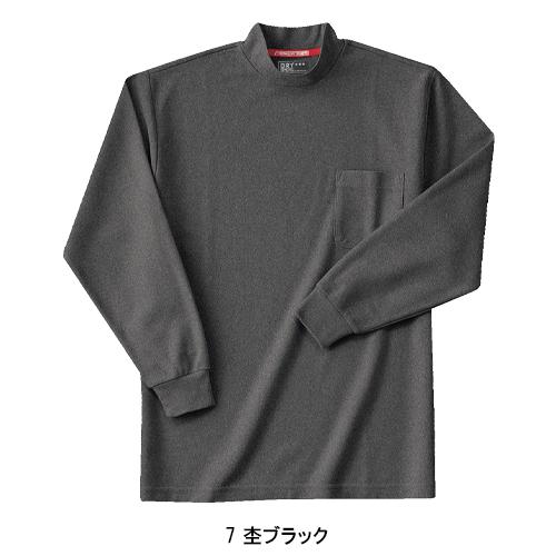 作業服 長袖ハイネックシャツ ホシ服装 Hoshi-H IDIES 236 オールシーズン 作業着 |  | 07