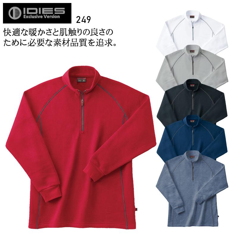 秋冬用 作業服・作業用品 裏起毛長袖ジップアップシャツ メンズ ホシ服装 Hoshi-H IDIES 249 | 