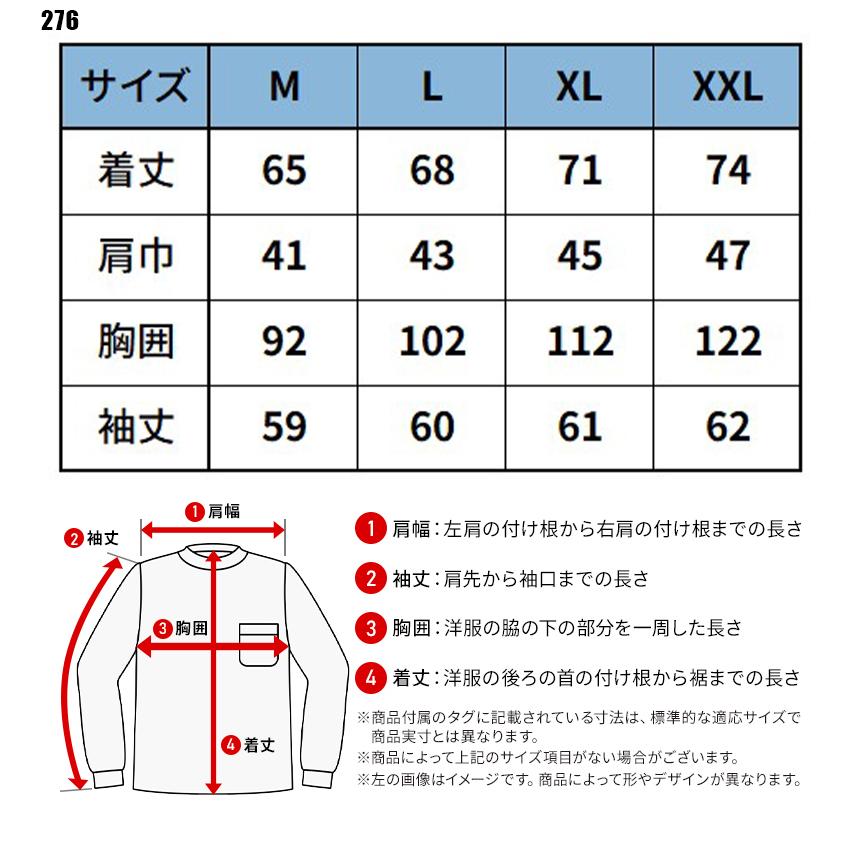 HOSHI モックネックシャツ秋冬用 メンズ 276 ホシ服装 作業服 作業着 M-XXL【2025秋冬新作】 |  | 01