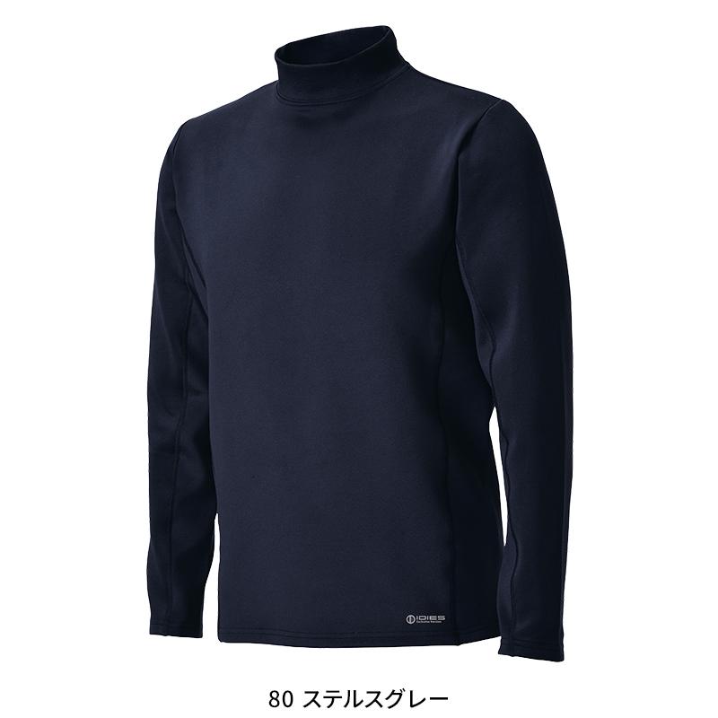 HOSHI モックネックシャツ秋冬用 メンズ 276 ホシ服装 作業服 作業着 M