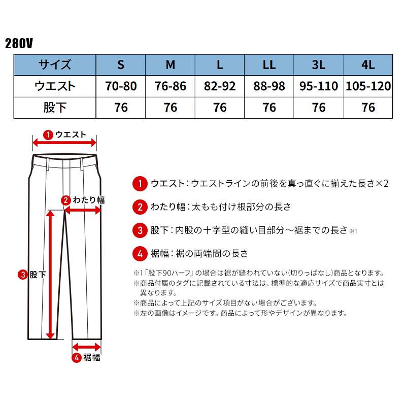 【2026春夏新作】 HOSHI 超通気パンツ 作業服 春夏用 メンズ 280V ホシ服装 作業着 S-4L |  | 01