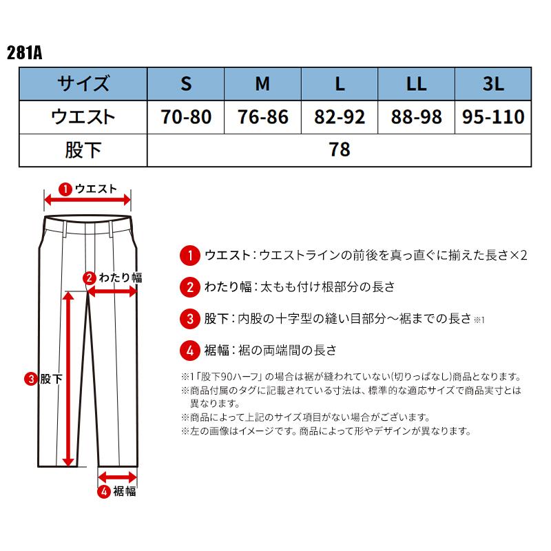 【2025春夏新作】 HOSHI クールパンツ(ロング) 作業服 春夏用 メンズ 281A ホシ服装 作業着 S-3L |  | 01