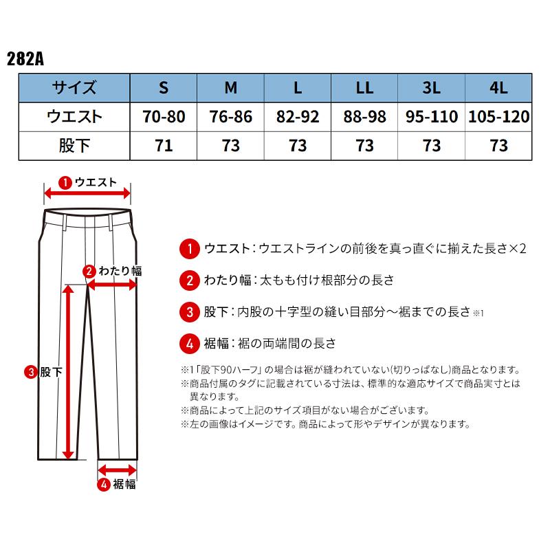 【2026春夏新作】 HOSHI ジョガーカーゴパンツ 作業服 春夏用 メンズ 282A ホシ服装 作業着 S-4L |  | 01