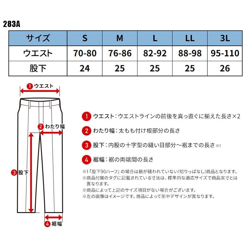 【2025春夏新作】 HOSHI クールパンツ(ショート) 作業服 春夏用 メンズ 283A ホシ服装 作業着 S-3L |  | 01