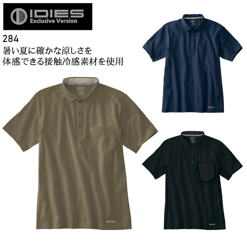 春夏用 作業服・作業用品 半袖ポロシャツ メンズ ホシ服装 Hoshi-H IDIES 284 | 