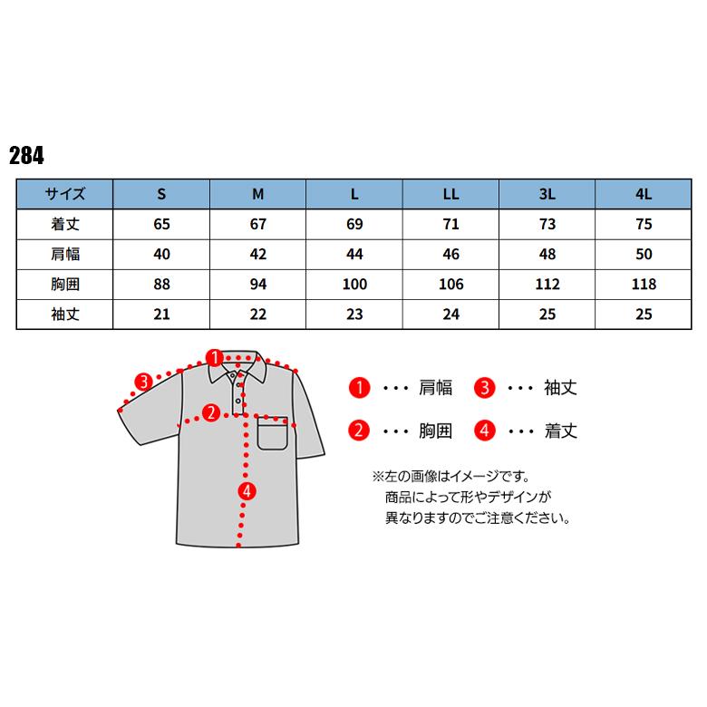春夏用 作業服・作業用品 半袖ポロシャツ メンズ ホシ服装 Hoshi-H IDIES 284 |  | 01