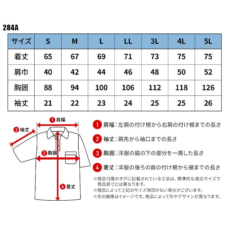 【2026春夏新作】 HOSHI 半袖ポロシャツ春夏用 メンズ 284A ホシ服装 作業服 作業着 S-5L |  | 01