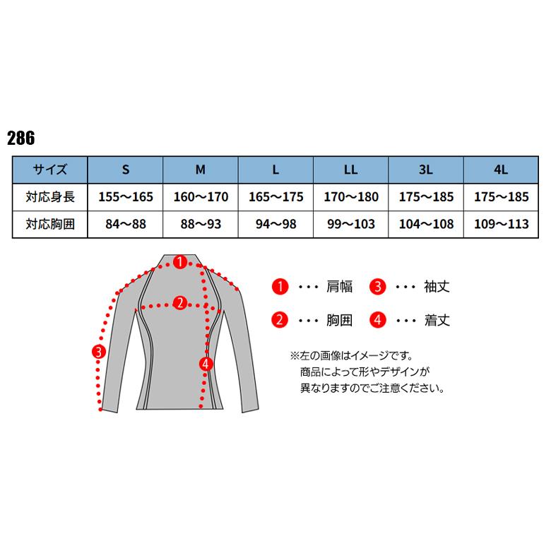 春夏用 作業服・作業用品 長袖クルーネックシャツ メンズ ホシ服装 Hoshi-H IDIES 286 |  | 01