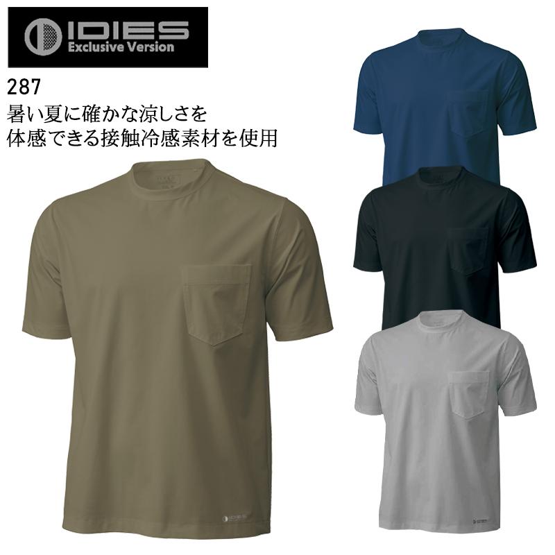 春夏用 作業服・作業用品 半袖Tシャツ メンズ ホシ服装 Hoshi-H IDIES 287 | 