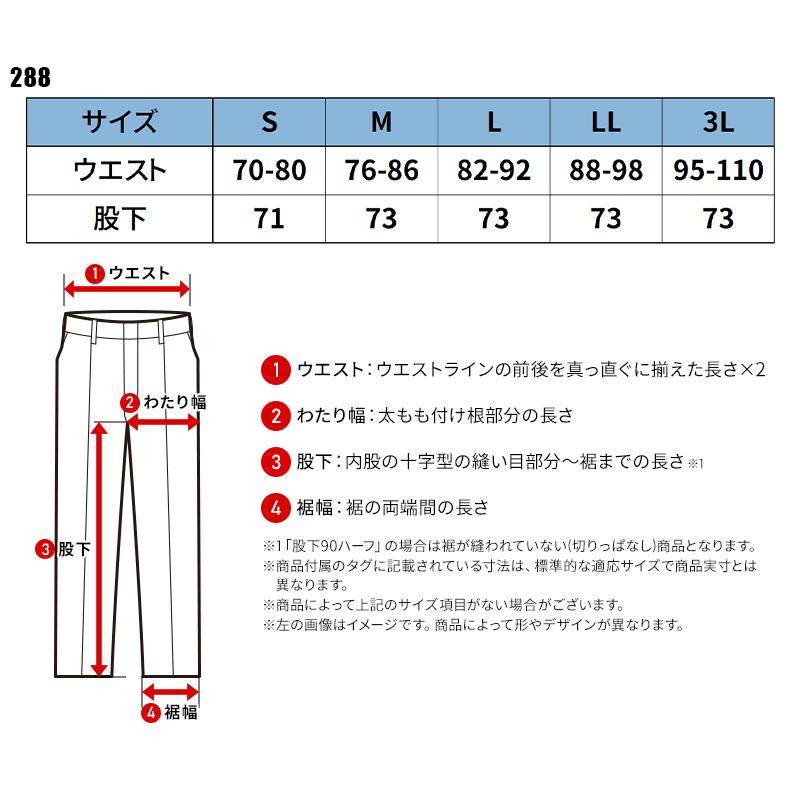 作業ズボン 作業着 作業服 HOSHI ジョガーパンツ シーズン メンズ 288