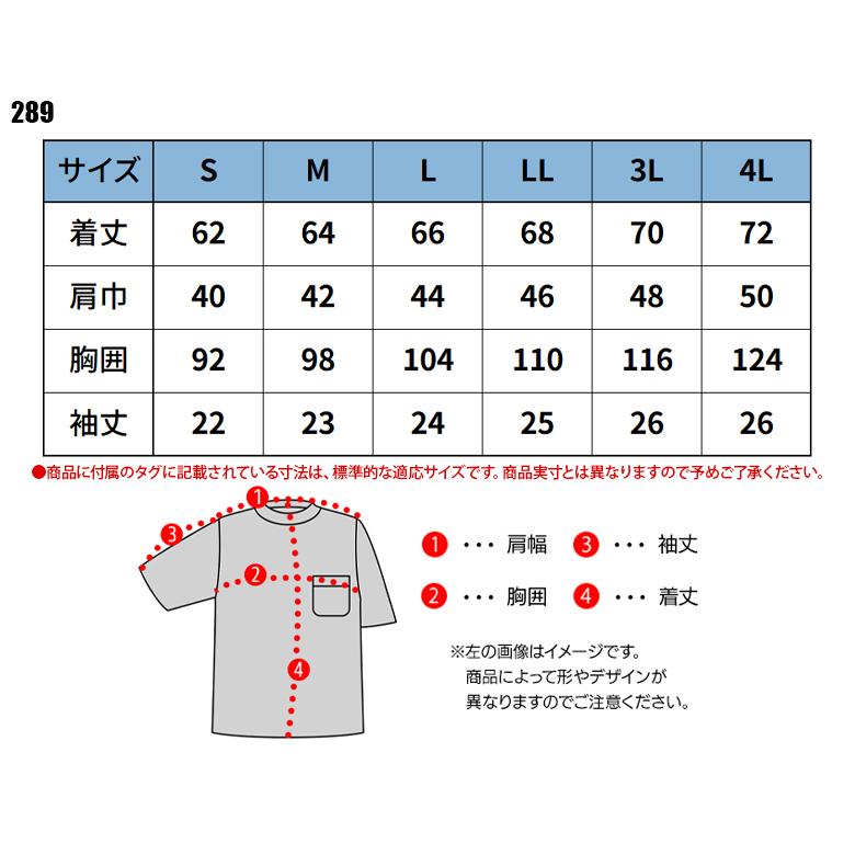 春夏用 作業服・作業用品 半袖ハイネックシャツ メンズ ホシ服装 Hoshi-H IDIES 289 |  | 01