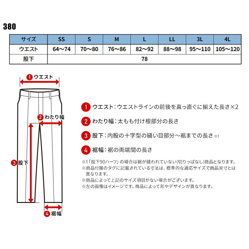 HOSHI パンツ 作業服 秋冬用 メンズ 380 ホシ服装 作業着 SS-4L【2025秋冬新作】 |  | 01