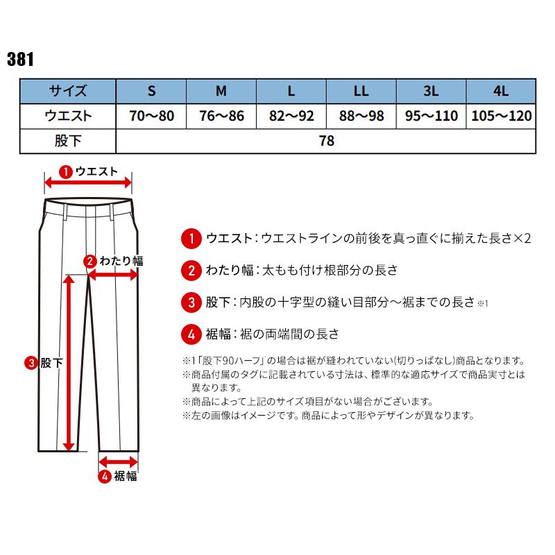 HOSHI カーゴパンツ 作業服 秋冬用 メンズ 381 ホシ服装 作業着 S-4L【2025秋冬新作】 |  | 01