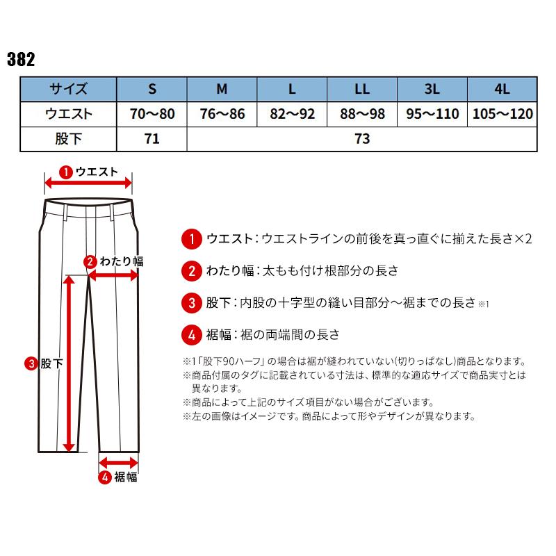 HOSHI ジョガーパンツ 作業服 秋冬用 メンズ 382 ホシ服装 作業着 S-4L【2025秋冬新作】 |  | 01