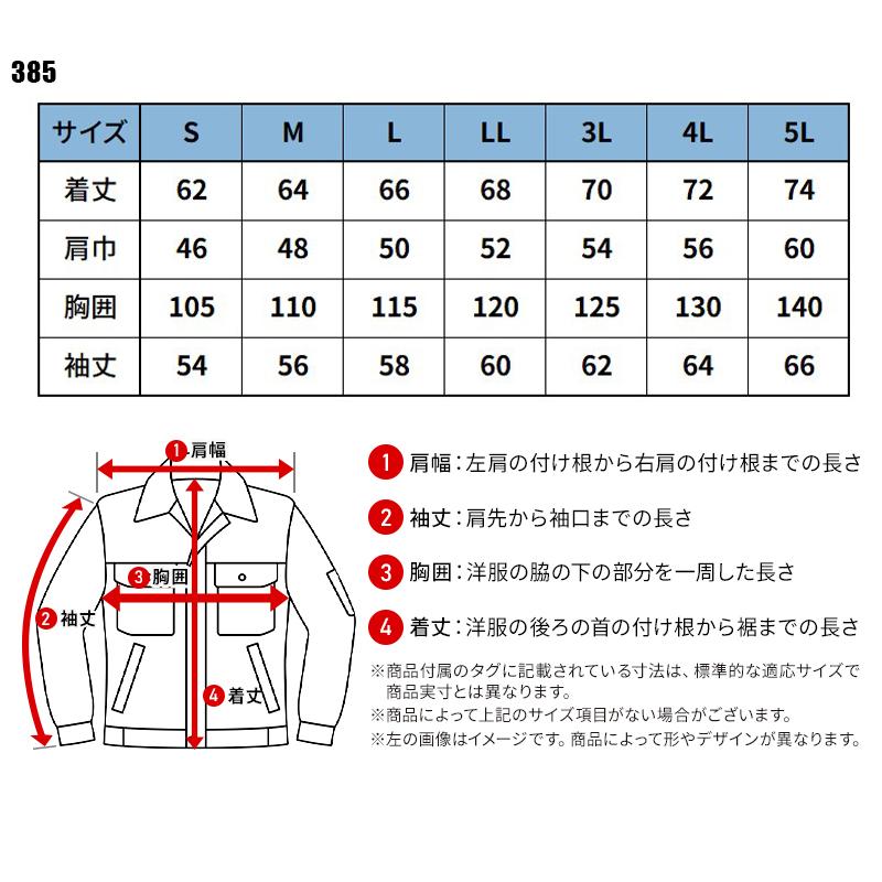 HOSHI ジャケット 作業服 秋冬用 メンズ 385 ホシ服装 作業着 S-5L【2025秋冬新作】 |  | 01