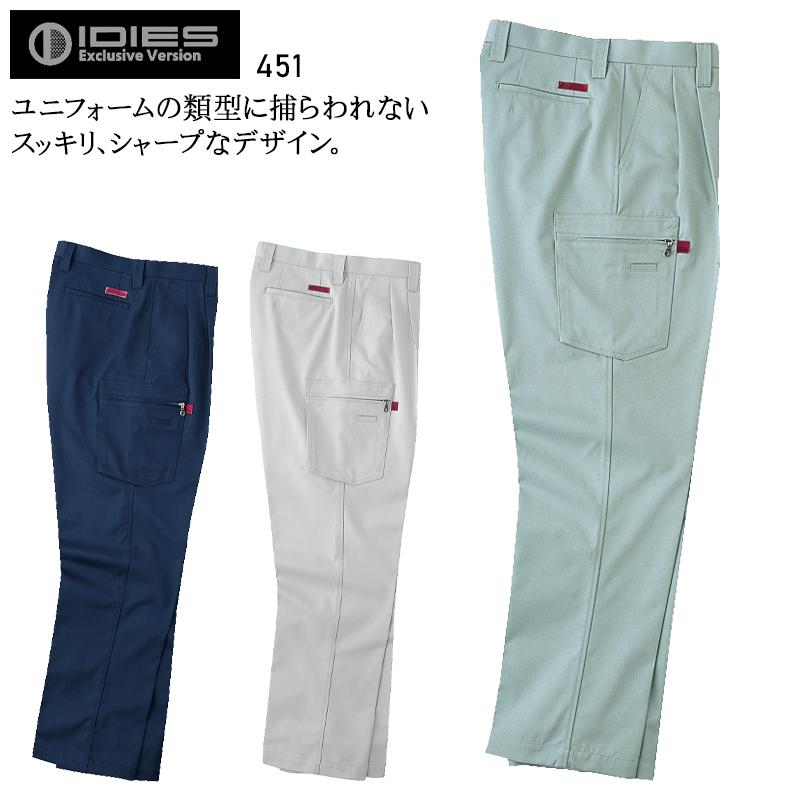 秋冬用 作業服・作業用品 カーゴパンツ メンズ ホシ服装 Hoshi-H IDIES 451 | 