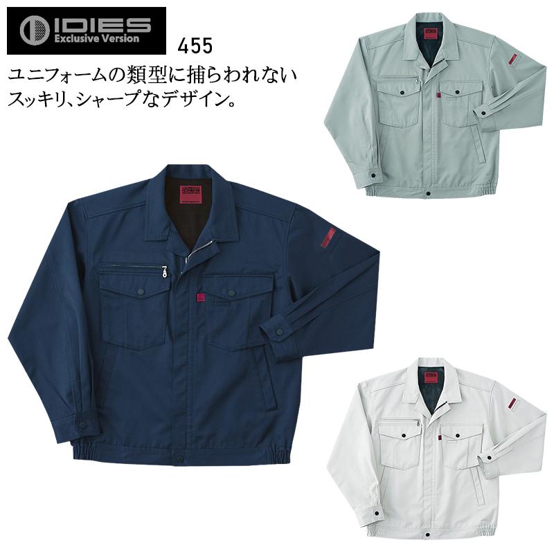 秋冬用 作業服・作業用品 長袖ブルゾン メンズ ホシ服装 Hoshi-H IDIES 455 | 