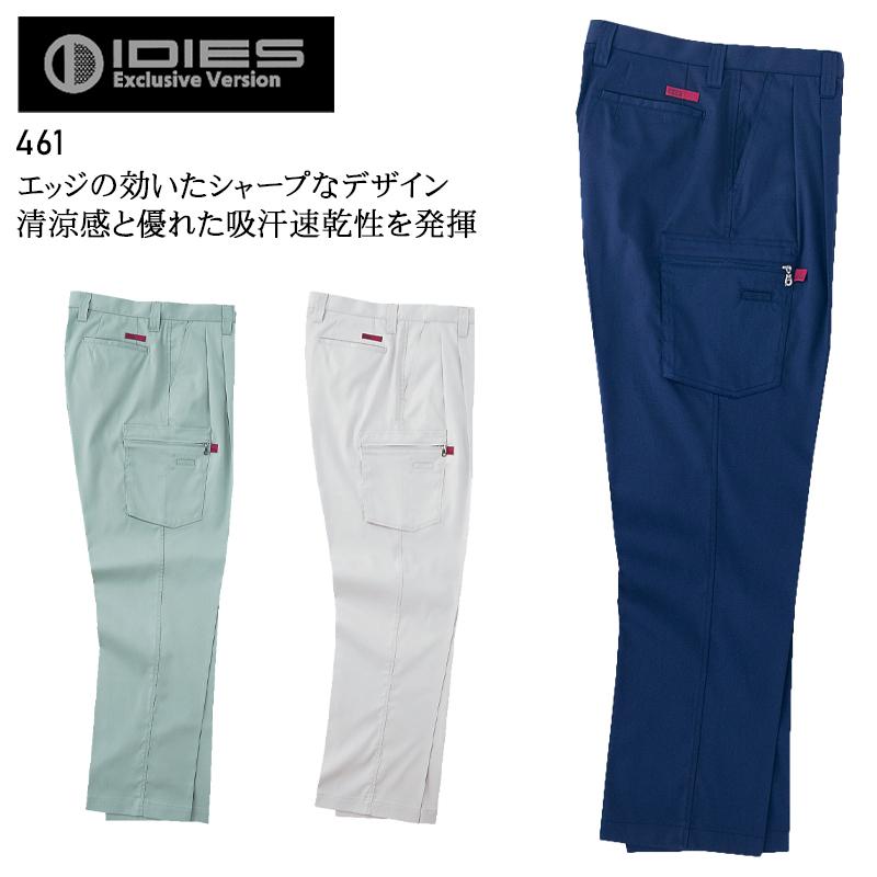 作業ズボン 作業着 作業服  春夏用 カーゴパンツ メンズ ホシ服装 Hoshi-H IDIES 461 | 