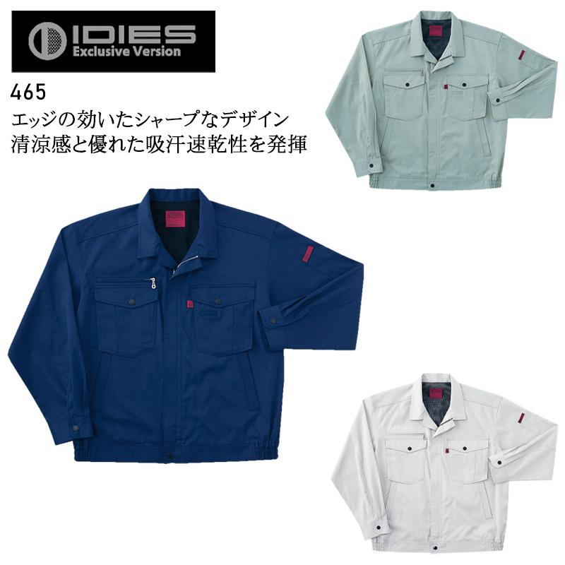 春夏用  作業服・作業用品 長袖ブルゾン メンズ ホシ服装 Hoshi-H IDIES 465 | 