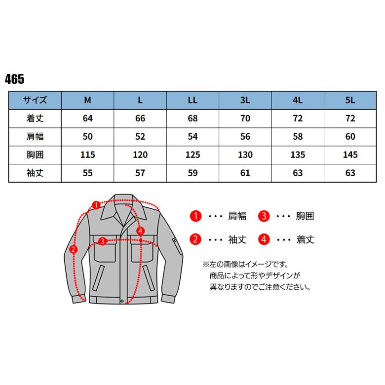 春夏用  作業服・作業用品 長袖ブルゾン メンズ ホシ服装 Hoshi-H IDIES 465 |  | 01