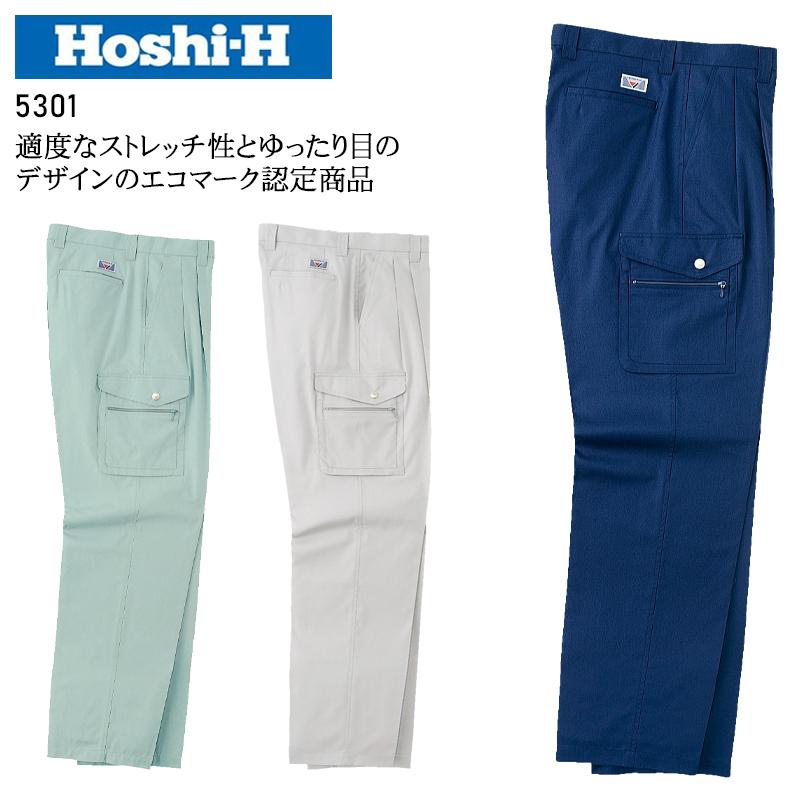 作業ズボン 作業着 作業服  春夏用 カーゴパンツ メンズ ホシ服装 Hoshi-H IDIES 5301 | 