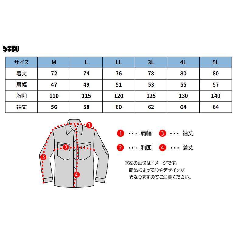 春夏用  作業服・作業用品 長袖シャツ メンズ ホシ服装 Hoshi-H IDIES 5330 |  | 01