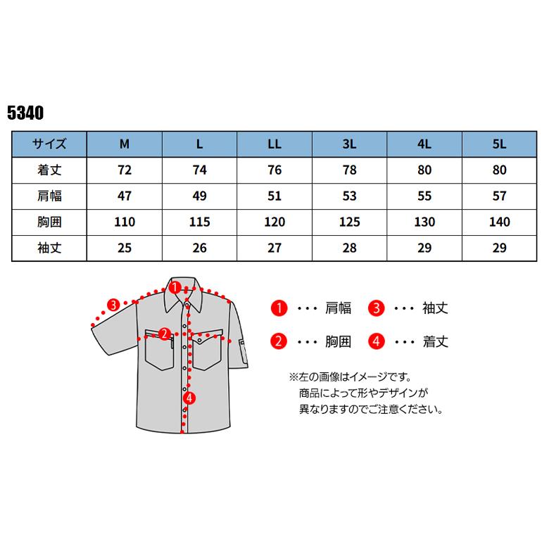 春夏用  作業服・作業用品 半袖シャツ メンズ ホシ服装 Hoshi-H IDIES 5340 |  | 01