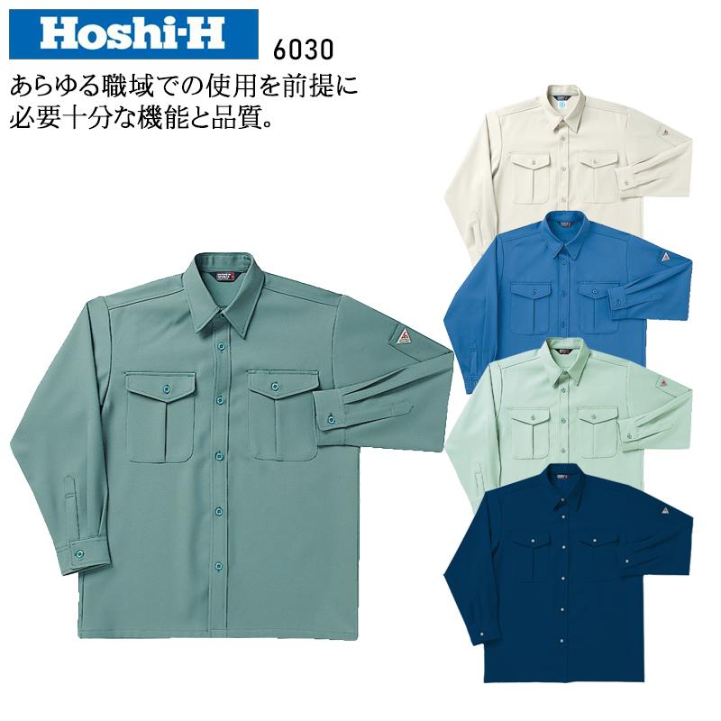 秋冬用 作業服・作業用品 長袖シャツ メンズ ホシ服装 Hoshi-H IDIES 6030 | 