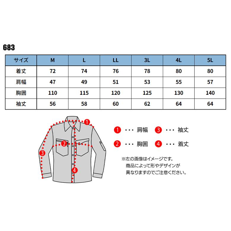 春夏用  作業服・作業用品 長袖シャツ メンズ ホシ服装 Hoshi-H IDIES 683 |  | 01