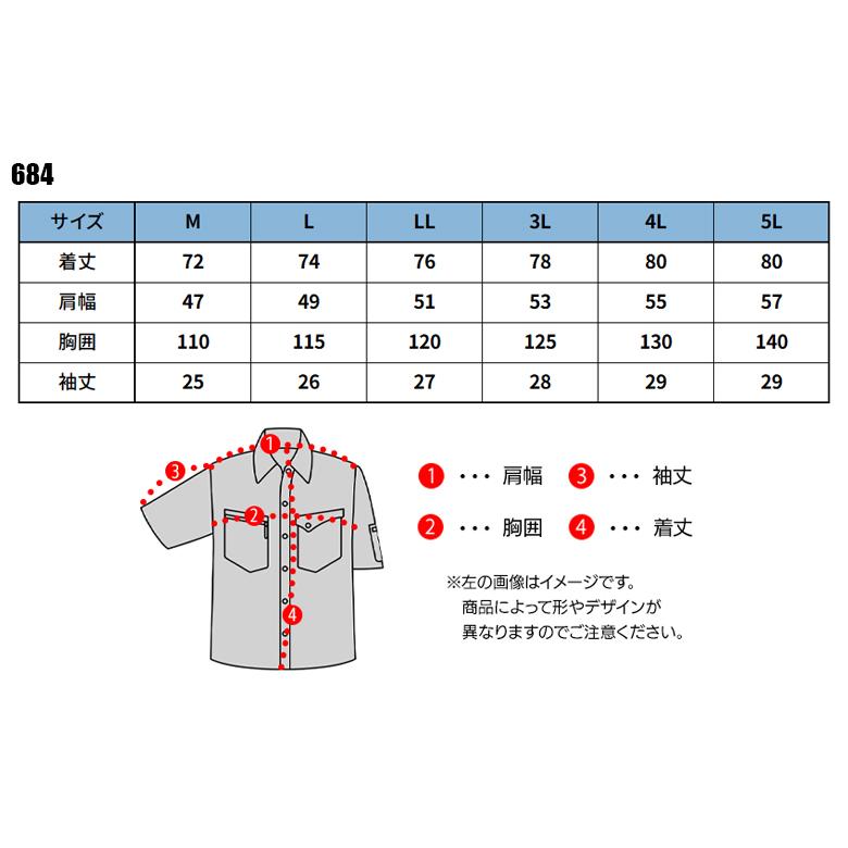 春夏用  作業服・作業用品 半袖シャツ メンズ ホシ服装 Hoshi-H IDIES 684 |  | 01