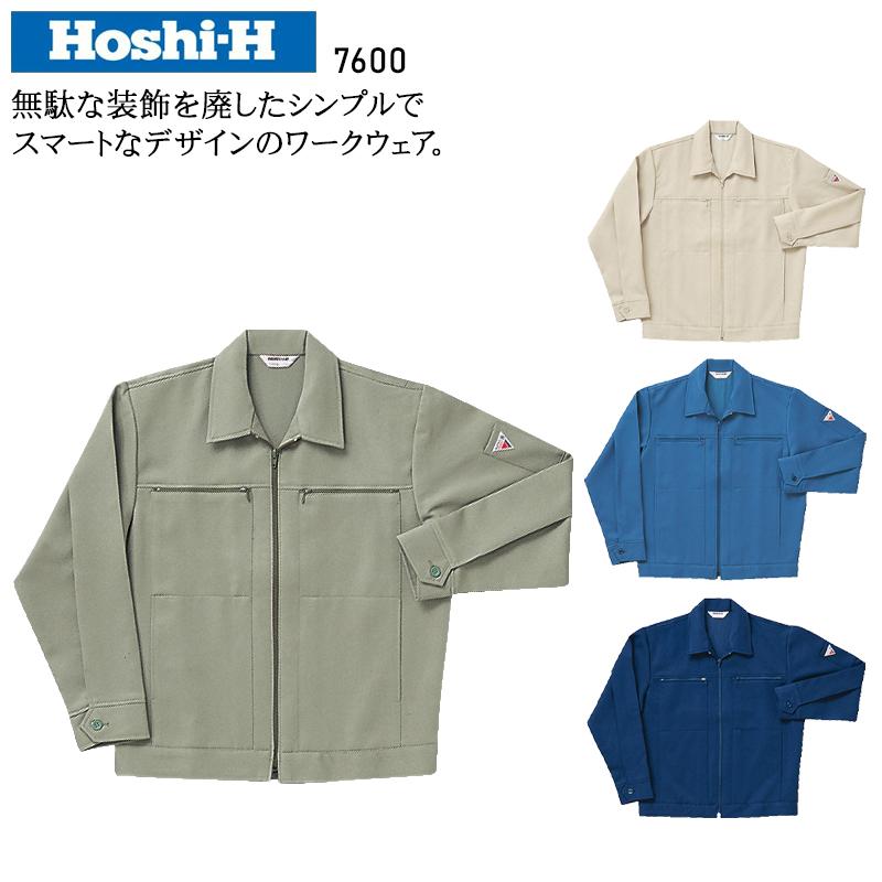 秋冬用 作業服・作業用品 長袖ジャンパー メンズ ホシ服装 Hoshi-H IDIES 7600 | 