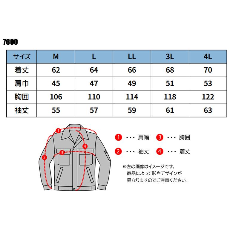 秋冬用 作業服・作業用品 長袖ジャンパー メンズ ホシ服装 Hoshi-H IDIES 7600 |  | 01