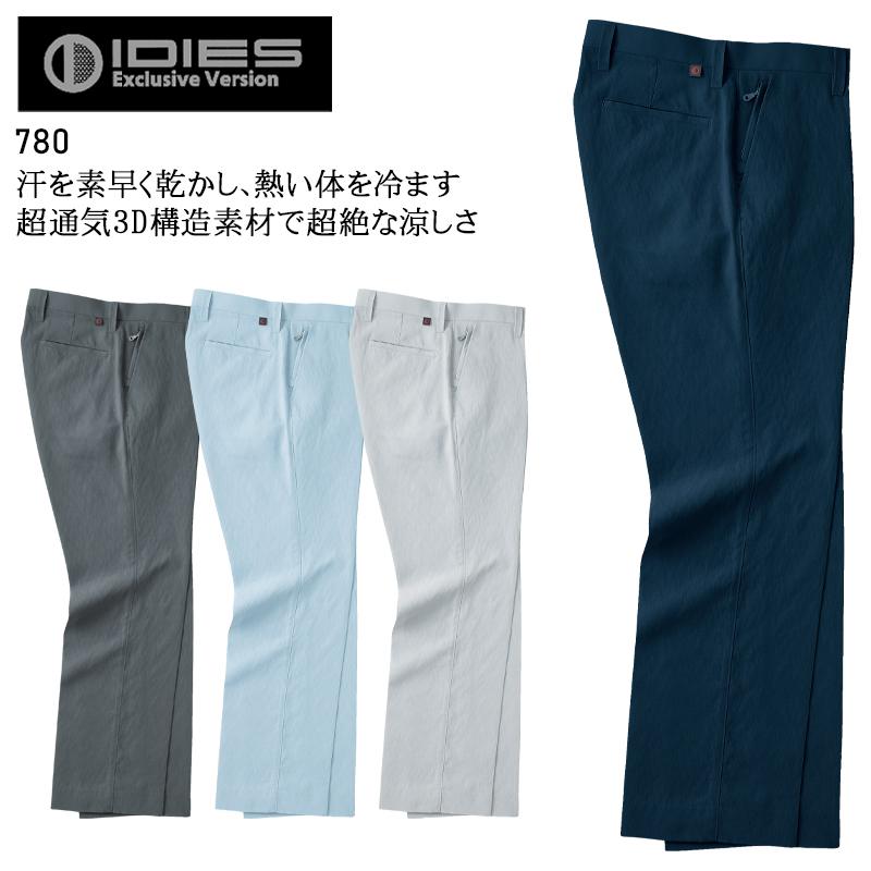 作業ズボン 作業着 作業服 春夏用  スラックス メンズ ホシ服装 Hoshi-H IDIES 780 | 