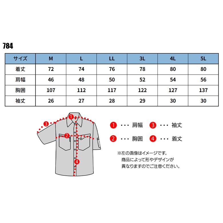 春夏用  作業服・作業用品 半袖シャツ メンズ ホシ服装 Hoshi-H IDIES 784 |  | 01