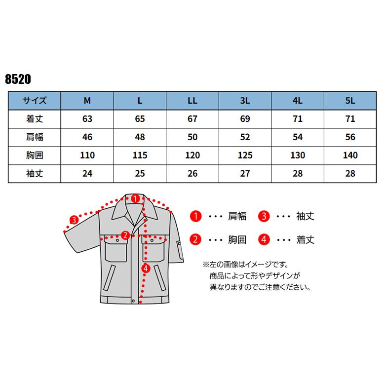 春夏用  作業服・作業用品 半袖ブルゾン メンズ ホシ服装 Hoshi-H IDIES 8520 |  | 01