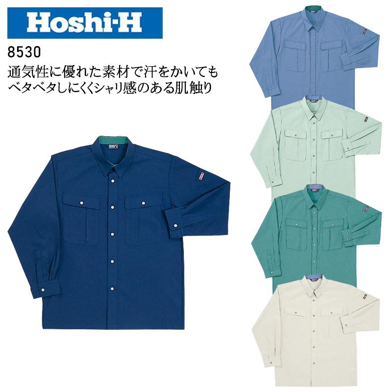 春夏用  作業服・作業用品 長袖シャツ メンズ ホシ服装 Hoshi-H IDIES 8530 | 