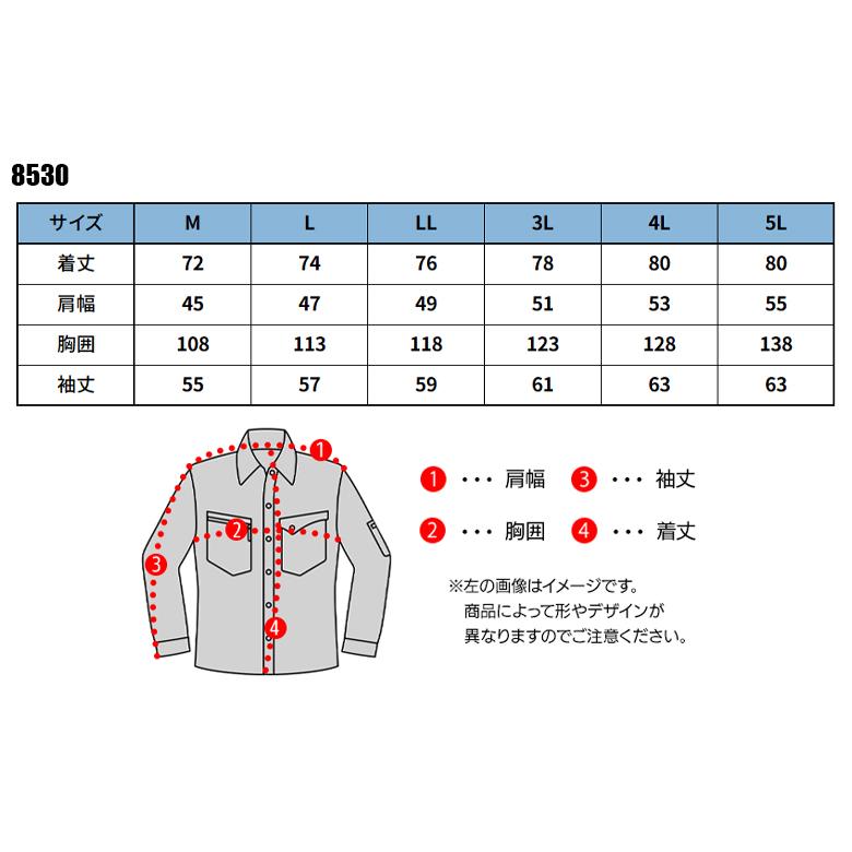 春夏用  作業服・作業用品 長袖シャツ メンズ ホシ服装 Hoshi-H IDIES 8530 |  | 01