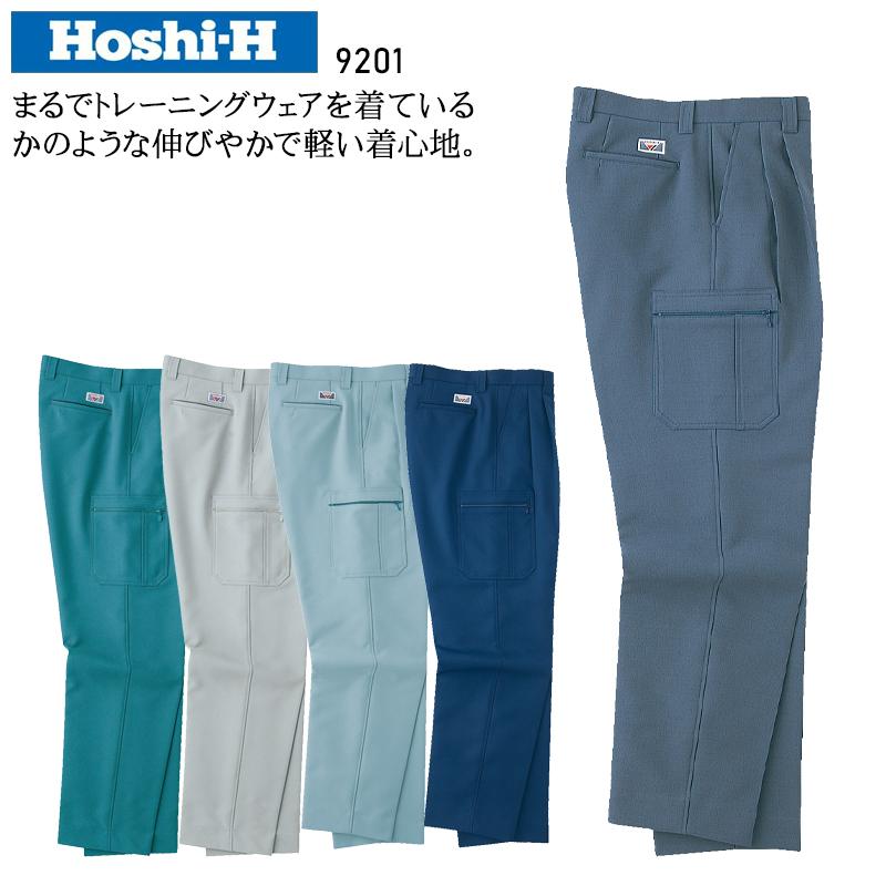 秋冬用 作業服・作業用品 カーゴパンツ メンズ ホシ服装 Hoshi-H IDIES 9201 | 