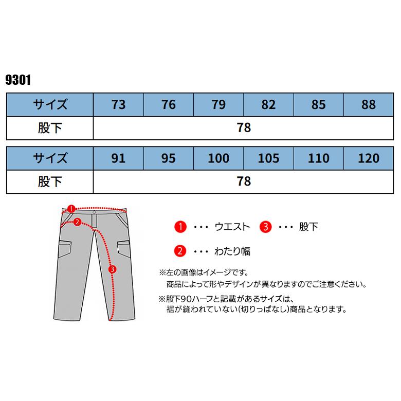 作業ズボン 作業着 作業服  春夏用 カーゴパンツ メンズ ホシ服装 Hoshi-H IDIES 9301 |  | 01