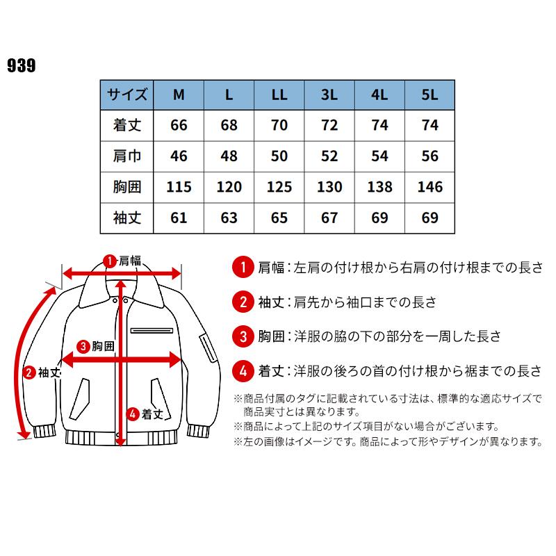 作業服 防寒着 ドカジャン 防寒ジャンパー ホシ服装 HOSHI 939 撥水