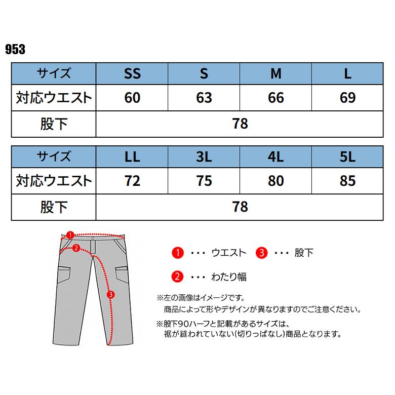 秋冬用 作業服・作業用品 レディーススラックスパンツ プロテクションパンツ レディース ホシ服装 Hoshi-H IDIES 953 |  | 01
