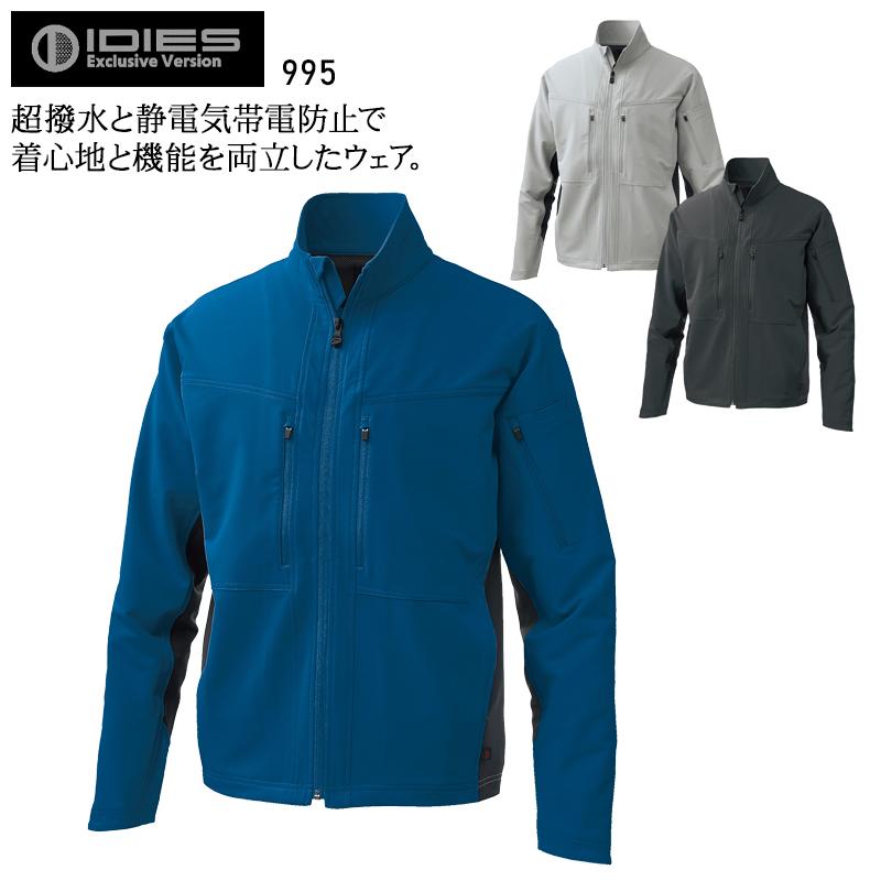 春夏・秋冬兼用（オールシーズン素材） 作業服・作業用品 長袖