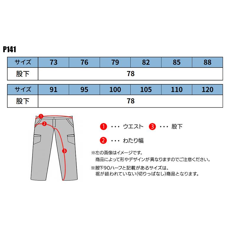 作業ズボン 作業着 作業服 春夏用  チノカーゴパンツ メンズ ホシ服装 Hoshi-H IDIES P141 |  | 01