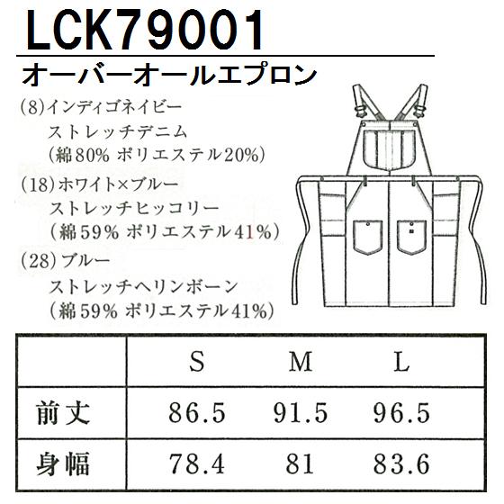 作業服・作業着 オーバーオールエプロン オールシーズン用 Lee workwearlck79001｜sunwork｜02