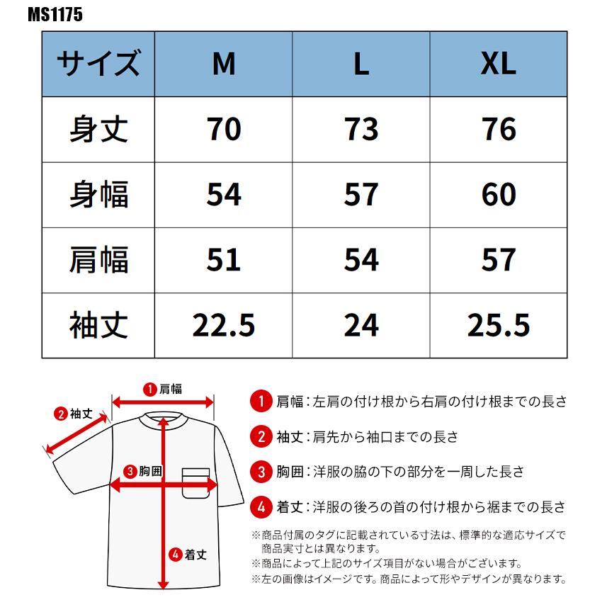 【2026春夏新作】 LIFEMAX 楊柳Ｔシャツ春夏用 男女兼用 MS1175 ボンマックス 作業服 作業着 M-XL |  | 01