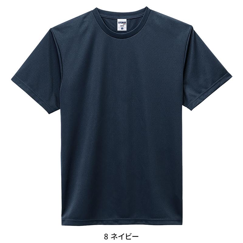 【2026春夏新作】 LIFEMAX 4.3オンスドライＴシャツ(ポリジンW加工)春夏用 男女兼用 MS1190 ボンマックス 作業服 作業着 S-XXXXL |  | 02