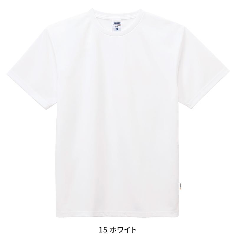 【2026春夏新作】 LIFEMAX 4.3オンスドライＴシャツ(ポリジンW加工)春夏用 男女兼用 MS1190 ボンマックス 作業服 作業着 S-XXXXL |  | 03