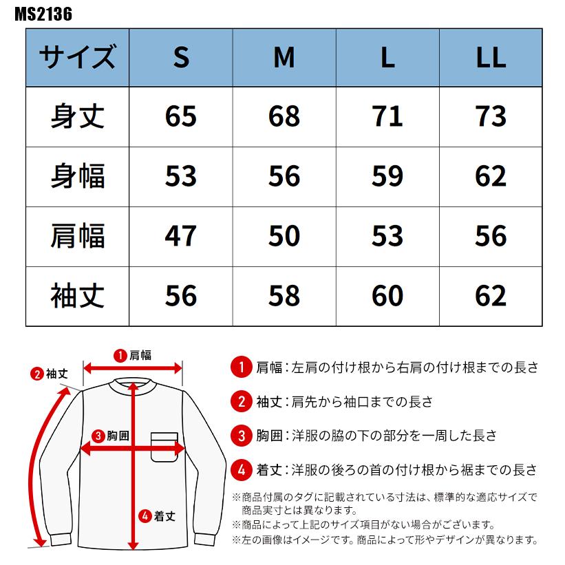 LIFEMAX 10オンストレーナー(裏パイル) 春夏・秋冬兼用（オールシーズン素材） 男女兼用 ms2136 ボンマックス 作業服 作業着 2023秋冬新作 S-3L | ボンマックス（ユニフォーム） | 01